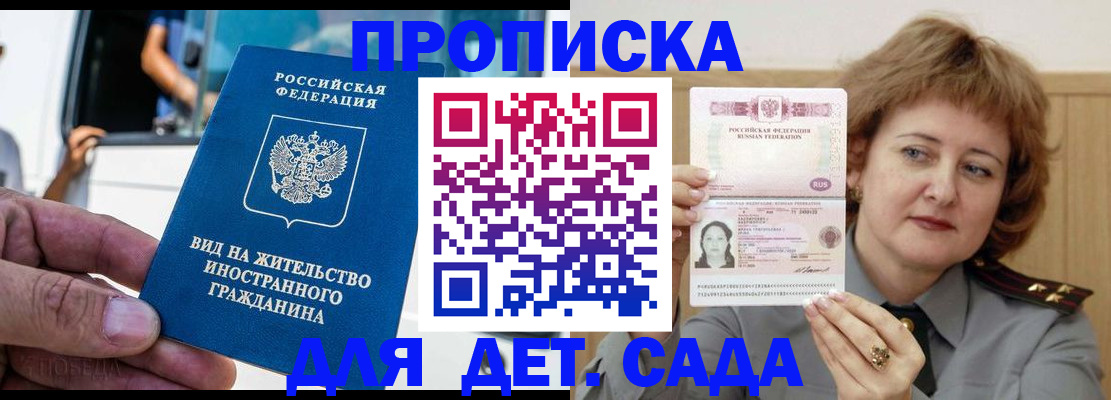 прописка от собственника в Коми