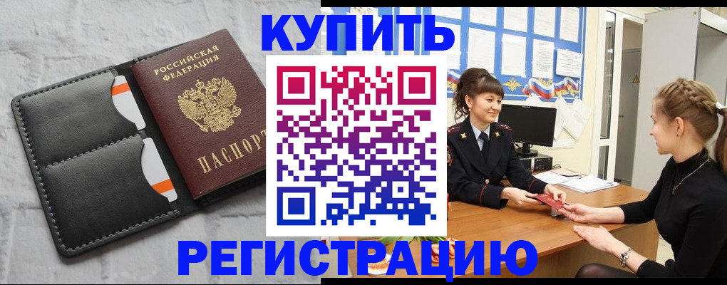 прописка законно в Коми