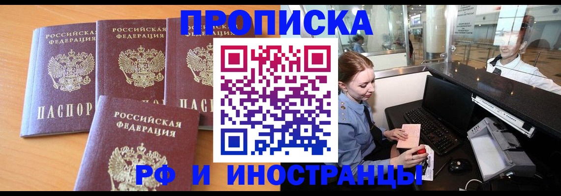 миграционный учет в Коми