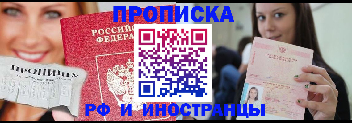 прописка штамп в Коми