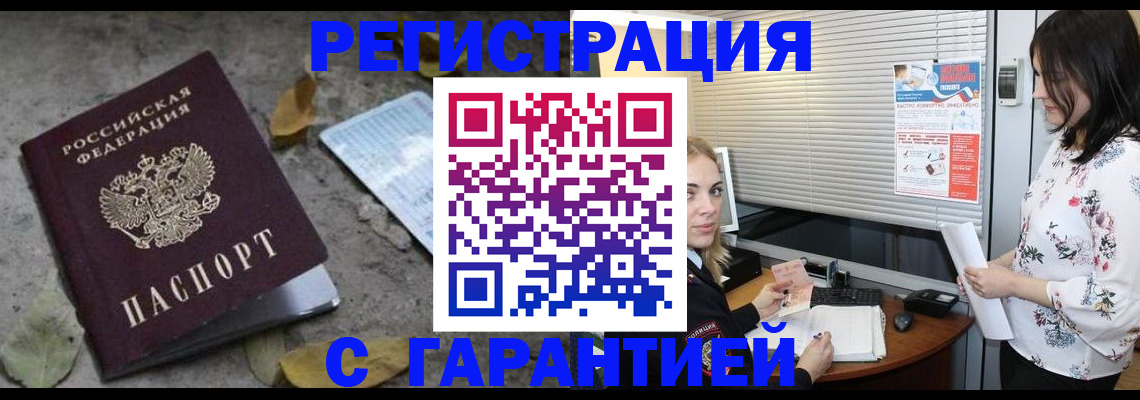 временная регистрация в Коми