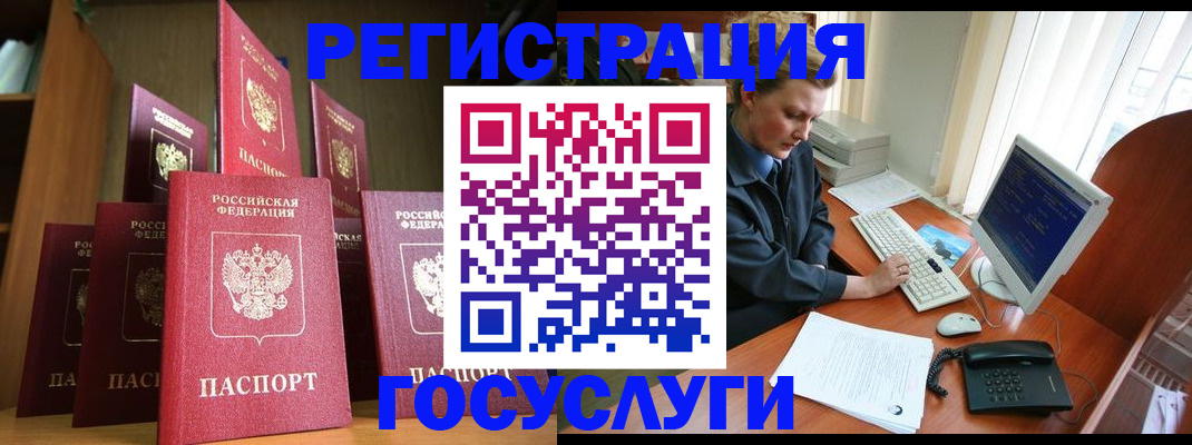 прописка для кредита в Коми